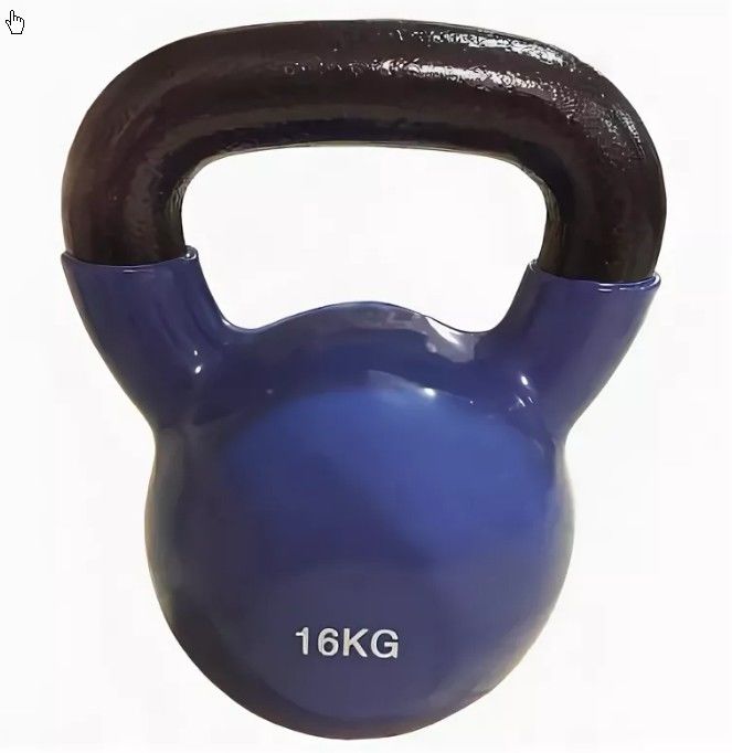 Гиря с виниловым покрытием 16 кг для тренировок
