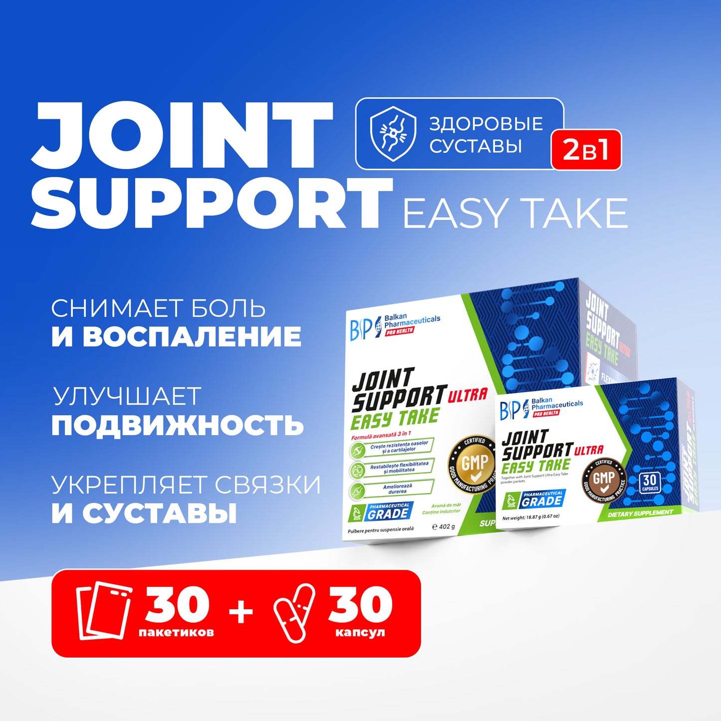 MoveFlex для здоровья суставов и свободы движения