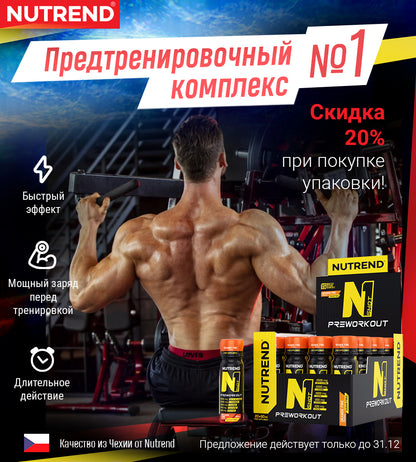 Energizant pre-antrenament n1 shot, 60 ml