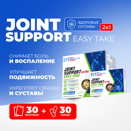 MoveFlex для здоровья суставов и свободы движения